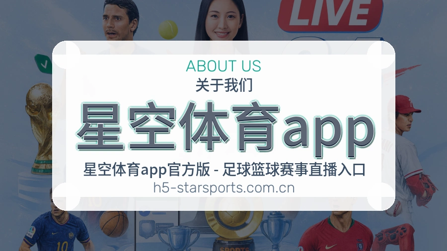 星空体育app 客户端图