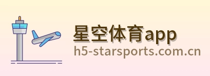 星空体育app Logo